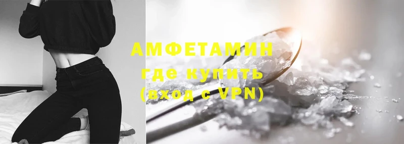 Amphetamine Розовый  МЕГА ТОР  Бугуруслан 