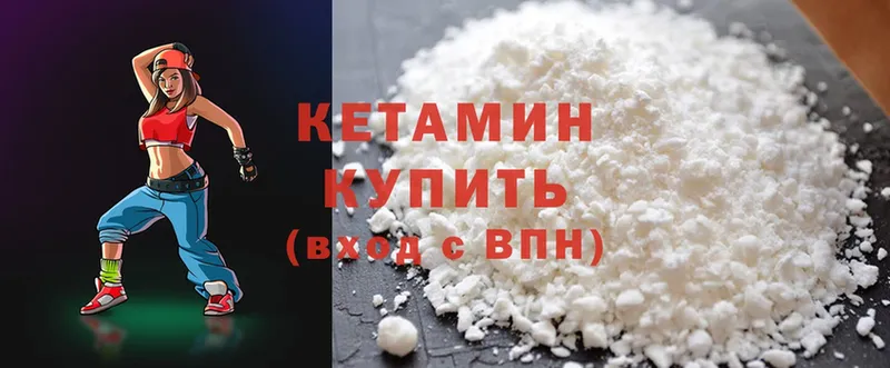 КЕТАМИН ketamine  Бугуруслан 