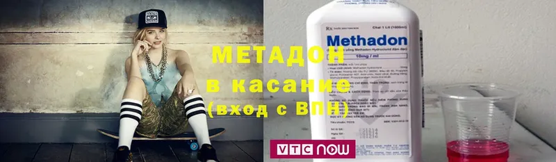 Метадон methadone  hydra зеркало  Бугуруслан 